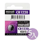 Maxell 日本製 CR1220 3V鋰電池(5入)