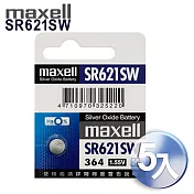日本制造maxell公司貨 SR621SW 1.55V 通用碼364 水銀電池(5入)
