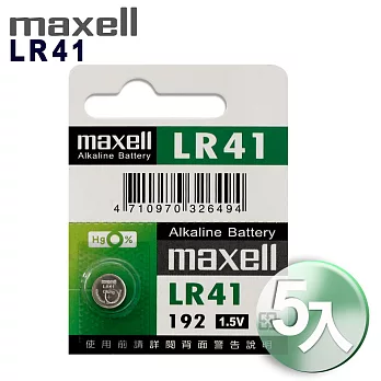 日本品牌maxell 公司貨 LR41(5顆入)鈕扣型1.5V鋰電池