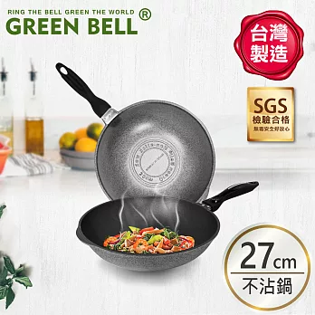 GREEN BELL 綠貝 台灣手工鑄造合金不沾深炒鍋(27cm)