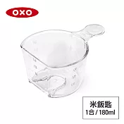 美國OXO POP 按壓保鮮盒配件-米飯匙(180ml)(僅適用大正方) 01023ACR