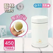 【YILIN 藝林】蜜光真空低骨瓷不鏽鋼陶瓷保溫罐 450ML 白