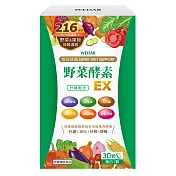 WEDAR 野菜酵素EX (30錠/盒)