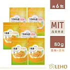 LEHO《嚐。原味》黃金香濃乳酪絲80g*6包(兩口味任選)(原味4+香辣2)