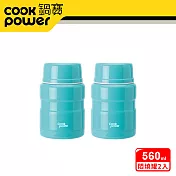 【CookPowe 鍋寶】 不鏽鋼內陶瓷燜燒罐560cc二入組(三色任選)青碧+青碧
