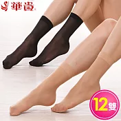 華貴 短絲襪 3 5 7塑型美腿(12雙)膚x6+黑x6