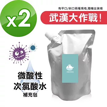 i3KOOS-微酸性次氯酸水-省荷包補充袋2袋(1500ml/袋)