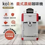 歌林Kolin義式濃縮咖啡機KCO-UD402E