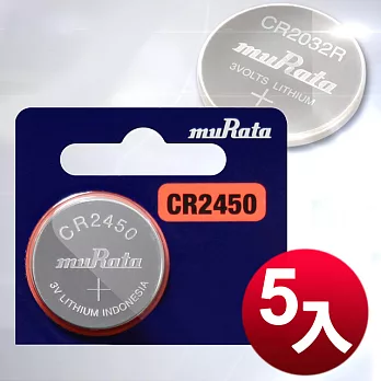 muRata 公司貨 CR2450 / CR2450B 鈕扣型電池(5顆入)