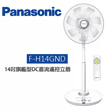 Panasonic國際牌14吋DC微電腦定時立扇(負離子/ECO溫控)F-H14GND 科技灰
