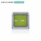 【CHIC CHOC】輕質絲光眼影2g(4色任選)#03抹茶綠