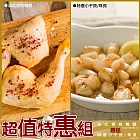 【海大王】特惠組-法式櫻桃鴨腿2支-包 550g*3入組(贈特選小干貝/珠貝250G*1)