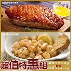 【海大王】特惠組-嚴選匈牙利鵝胸250g*5入組(贈特選小干貝/珠貝250G*1)