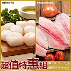 【海大王】特惠組(野生大干貝300g*3+極鮮台灣鯛魚片200g*3)