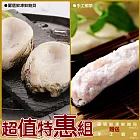 【海大王】特惠組-嚴選鮮凍鮮鮑貝400g*2(贈即期手工蝦漿150g*1)