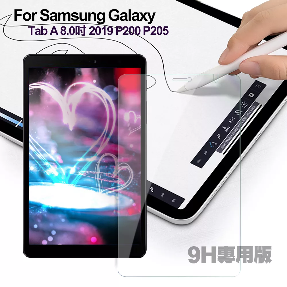 CITY for 三星 Galaxy Tab A 8.0吋2019 P200/ P205鋼化玻璃保護貼