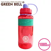 GREEN BELL綠貝 撞色彈跳吸管水壺1000ml(附背帶)漾紅