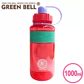 GREEN BELL綠貝 撞色彈跳吸管水壺1000ml(附背帶) 漾紅