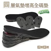 糊塗鞋匠 優質鞋材 B46 四層氣墊增高全碼墊(3雙)
