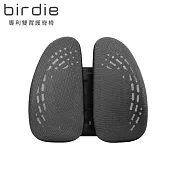 Birdie-德國專利雙背護脊墊/辦公坐椅護腰墊/汽車靠墊-質感灰