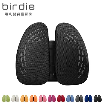 Birdie-德國專利雙背護脊墊/辦公坐椅護腰墊/汽車靠墊-多色可選特仕黑