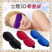 3D立體睡眠眼罩 0壓感 幫助睡眠紅色