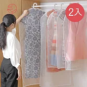 【日本霜山】珍珠軟紗透明衣物/西裝防霉防塵套-長版-2入