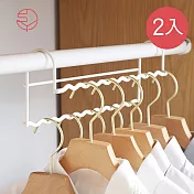 【日本霜山】高低錯位衣櫃掛桿金屬掛衣架-白-2入