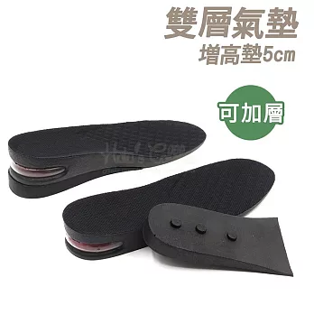 糊塗鞋匠 優質鞋材 B01 雙層氣墊增高墊5cm (2雙) 男款27.5cm
