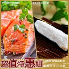 【海大王】特惠組-日式風味鹽漬鮭魚300g*1+澎湖手工花枝漿150g*8