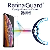 RetinaGuard 視網盾 iPhone Xs Max 6.5吋 防藍光鋼化玻璃保護膜 ( 共用 11 Pro Max )