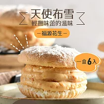 博客來 拿破崙先生 台法經典天使布雪任選2盒組 6入 盒 布雪原味1 布雪花生1 博客來 拿破崙先生 台法經典天使布雪任選2盒組 6入 盒 布雪原味1 布雪花生1