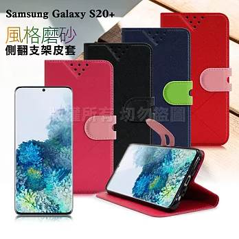 NISDA for 三星 Samsung Galaxy S20+ 風格磨砂支架皮套紅