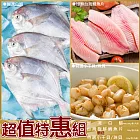 【海大王】特惠組-鮮凍白鯧400-500g*1+ 鯛魚片200g*2 贈特選小干貝/珠貝250G*1