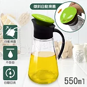 斜口型 自動滑蓋開合 防漏回流 油瓶 油壺 醬油瓶 醋瓶 調味瓶-550ml-綠