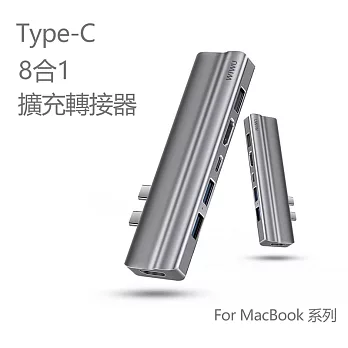 【WiWU】Type-C Hub T系列8合1擴充轉接器T9-For MacBook灰色