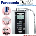 【Panasonic 國際牌】鹼性離子淨水器 TK-HS50 ZTA