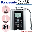【Panasonic 國際牌】鹼性離子淨水器 TK-HS50 ZTA