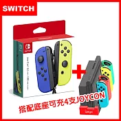 (平行輸入)【Switch】Joy-Con 原廠左右手把控制器-(原裝進口)+mini充電座(副廠) 獨家熱門合購組-藍黃手把