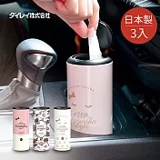 【nicegoods】日本製DAIREI車用攜行抽取式面紙筒-三色可選-3入(共150抽) 夕陽雨露