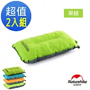 【Naturehike】戶外旅行便攜式自動充氣舒眠睡枕_2入組(果綠x2)
