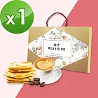 順便幸福-母親節禮盒-點心咖啡組1盒(牛軋餅+咖啡)A組合