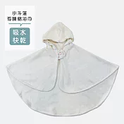 有機棉∥小斗篷連帽浴巾│超吸水嬰兒浴巾(0-2歲適用)│喜福HiBOU粉色自由鳥