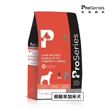 [送贈品] Proseries 科瑞 狗飼料 12.9KG 低敏系列 低敏羊加米 犬飼料 低敏羊加米
