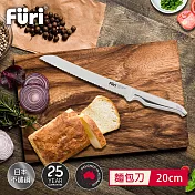 澳洲FURI麵包刀-20公分