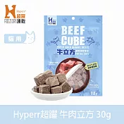 Hyperr超躍 牛肉立方 1入 貓咪凍乾零食  | 寵物零食 貓零食