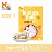 Hyperr超躍 雞肉立方 1入 貓咪凍乾零食  | 寵物零食 貓零食