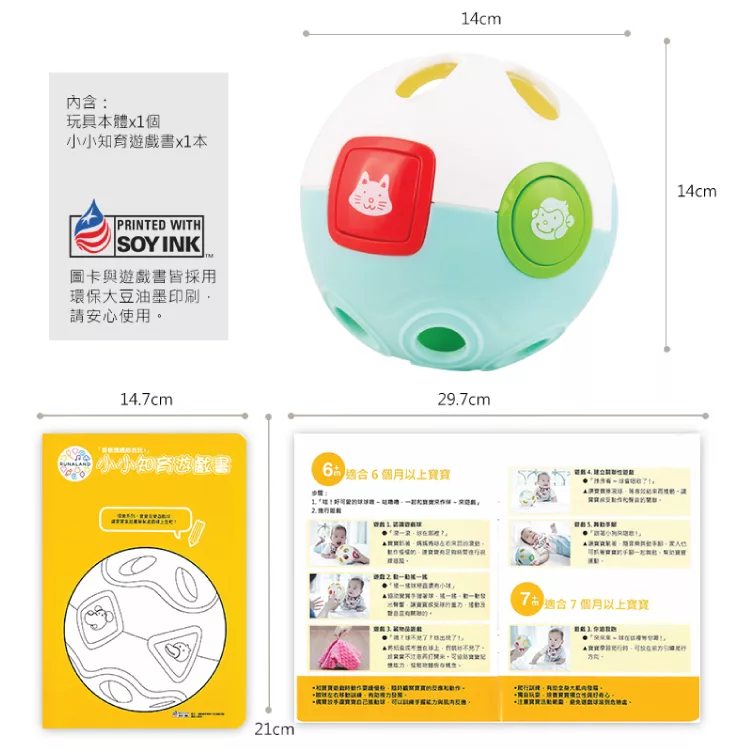 RUNALAND - 寶寶音樂遊戲球