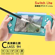 【Nintendo 任天堂】Switch Lite副廠9H高清鋼化玻璃膜無