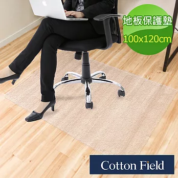 棉花田【貝斯】地板保護墊/電腦椅保護墊(100x120cm)